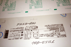 ���ǂ΂����,2007�N12��,�Βk���W,��a�c���,�n�b�s�[�g���C,�����n�\�t�g,���̉w